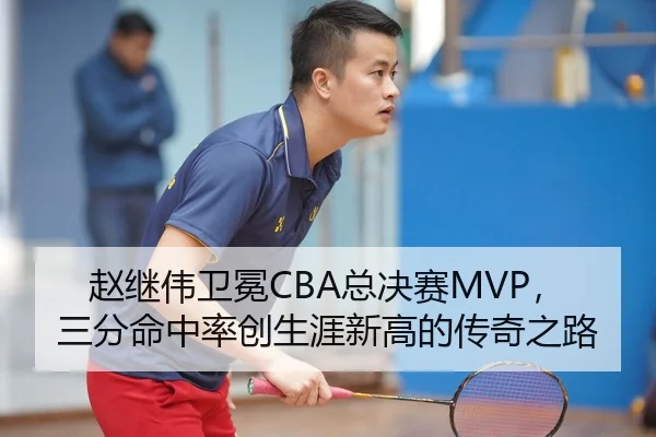zhao-ji-wei-wei-mian-zong-jue-sai-san-fen-ming-zhong-lv-chuang-sheng-ya-xin-gao-de-chuan-qi-zhi-lu-2-581.jpg