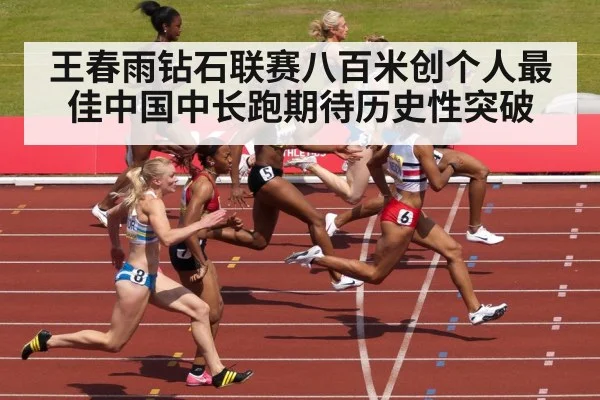 women's 800m race running