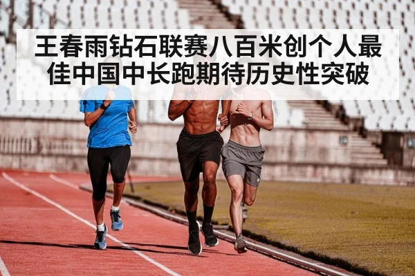 Chinese middle distance runner training