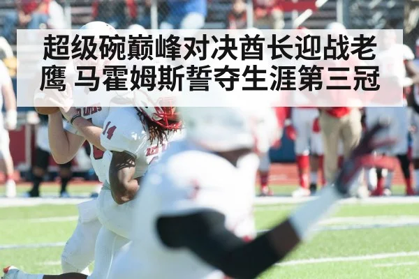 Patrick Mahomes throwing football