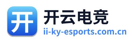 开云电竞
